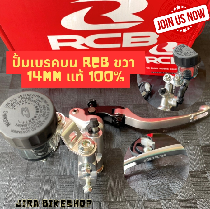 มาใหม่ ลดพิเศษ ของแท้ !! ปั๊มลอย 14 มิล ข้างขวา สีเงิน RCB แท้100% ปั้ม ปั๊มลอยS1 RCB 14mm. สีเงิน ปั้มเบรค Racing boy 14 มิล ข้างขวา พร้อมกระปุกครบชุด