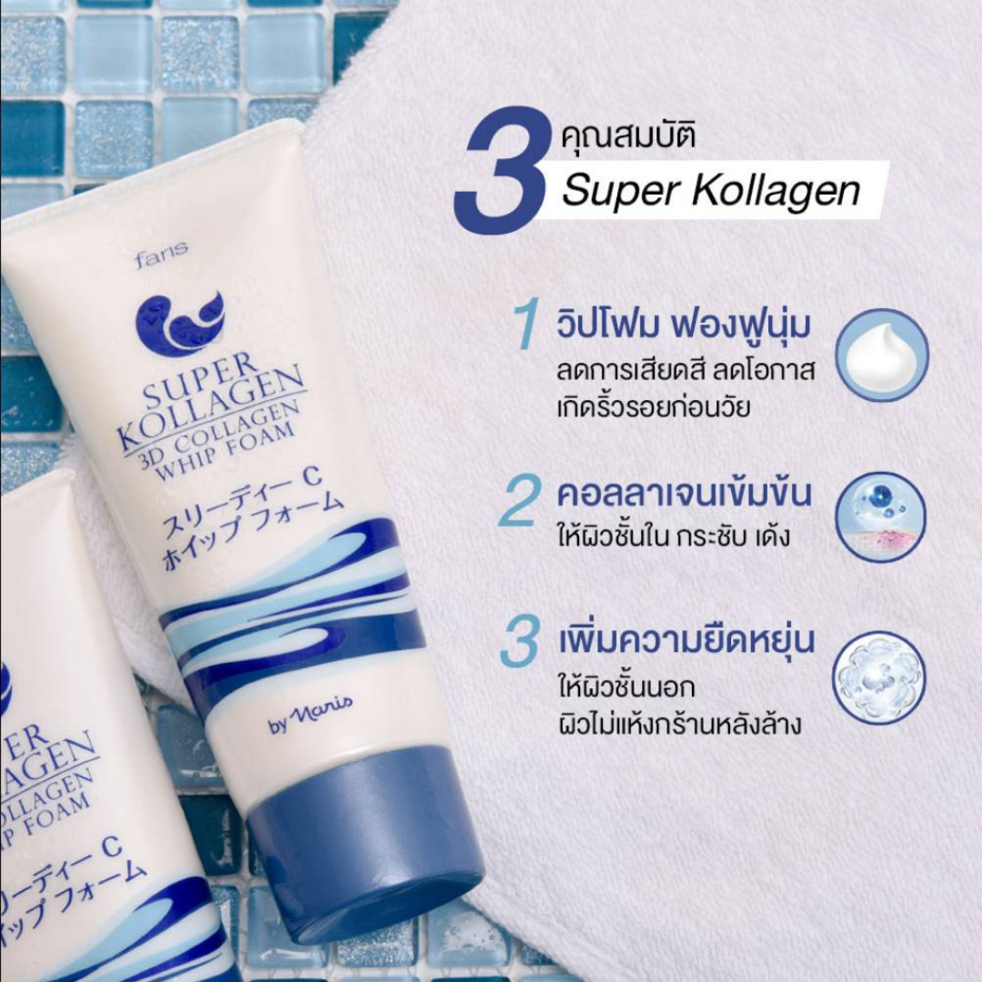 Faris by Naris Super Kollagen 3D Whip Foam 80 g.