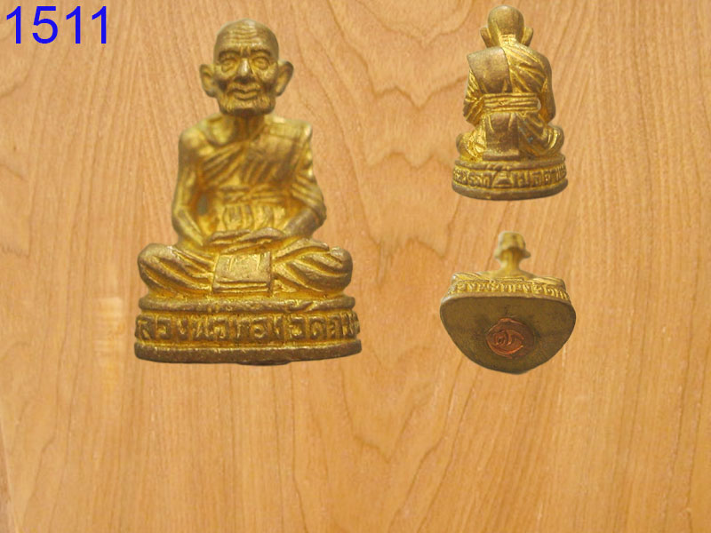 พระกริ่ง หลวงพ่อทวด วัดช้างให้ (รหัส1511)