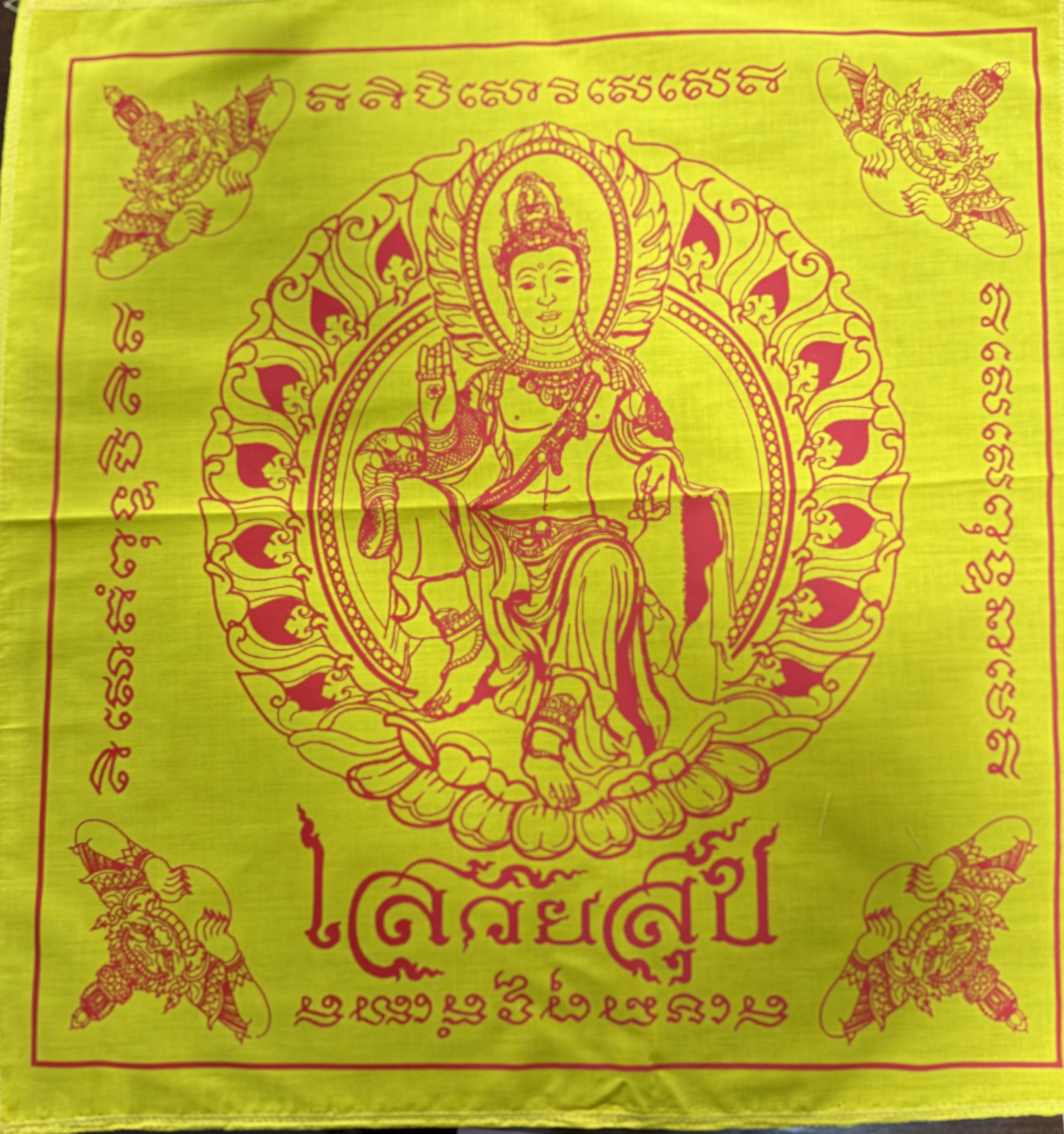 ผ้ายันต์มงคล จตุคามรามเทพ รุ่นเสวยสุข