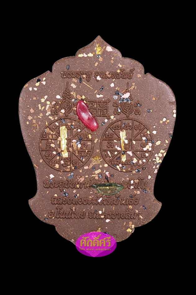 พระราหูอุดมทรัพย์ วัดบ้านอ้อ ต.กำปัง อ.โนนไทย จ.นครราชสีมา