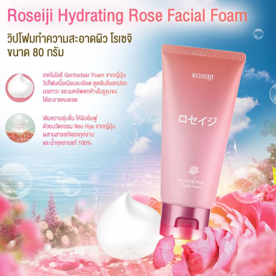 Roseiji Hydrating Rose Facial Foam 80 g.