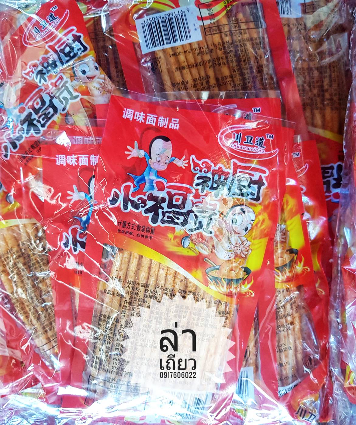 รวมแบบล่าเถียวมาใหม่ 辣条 辣片 ล่าเถียว ล่าเถียวขายดี ล่าเถียวราคาส่ง ขนมล่าเถียว ขนมเต้าหู้ปรุงรส ล่าเถียวอร่อย ล่าเถียวแผ่นบาง ล่าเถียวแผ่น ของกินเล่นจีน ขนมอร่อย ของกินเล่นคนจีน ขนมจากจีน ขนมเสฉวน ล่าเถียวต้นตำรับ ขายส่งล่าเถียว