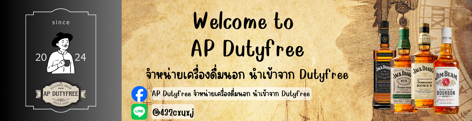 AP Dutyfree