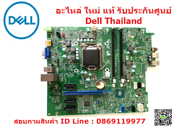 MainBoard DELL OptiPlex 3046 SFF อะไหล่ ใหม่ แท้ ประกันศูนย์ Dell Thailand ราคา พิเศษ