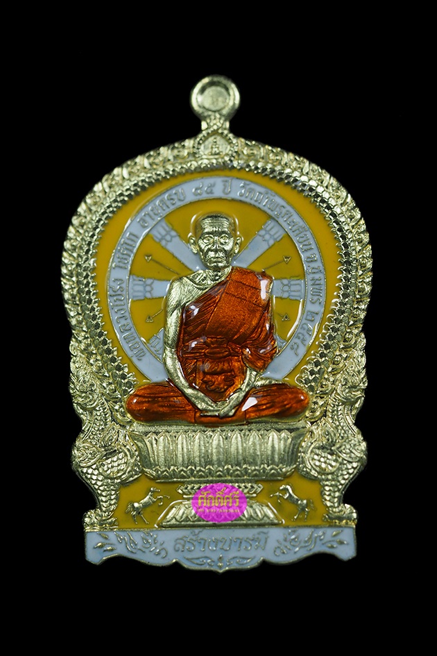 เหรียญเสมาร้างบารมี หลวงพ่อโปร่ง วัดถ้ำพรุตะเคียน จ.ชุมพร เนื้อทองระฆังลงยา 3 สี