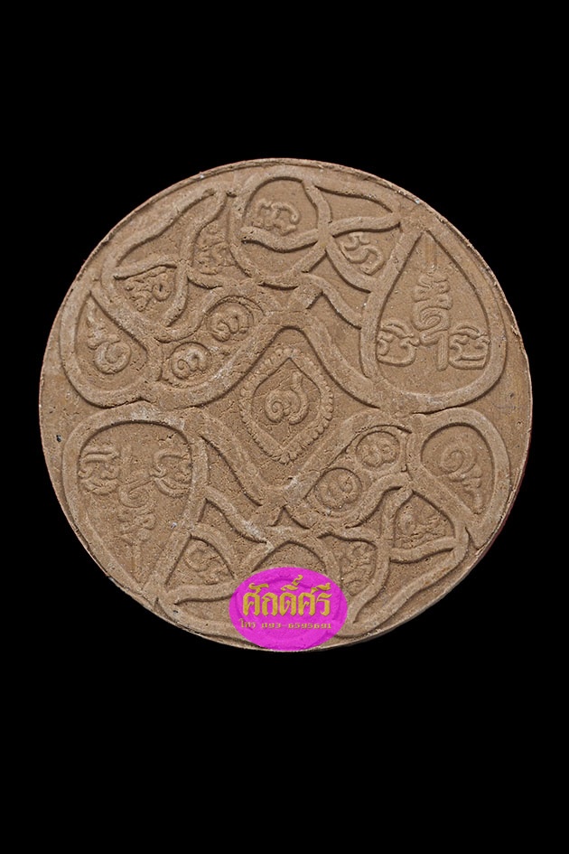 บัวบังใบเนื้อผงเสน่ห์ อาจารย์ประคอง รุ่นเจริญ