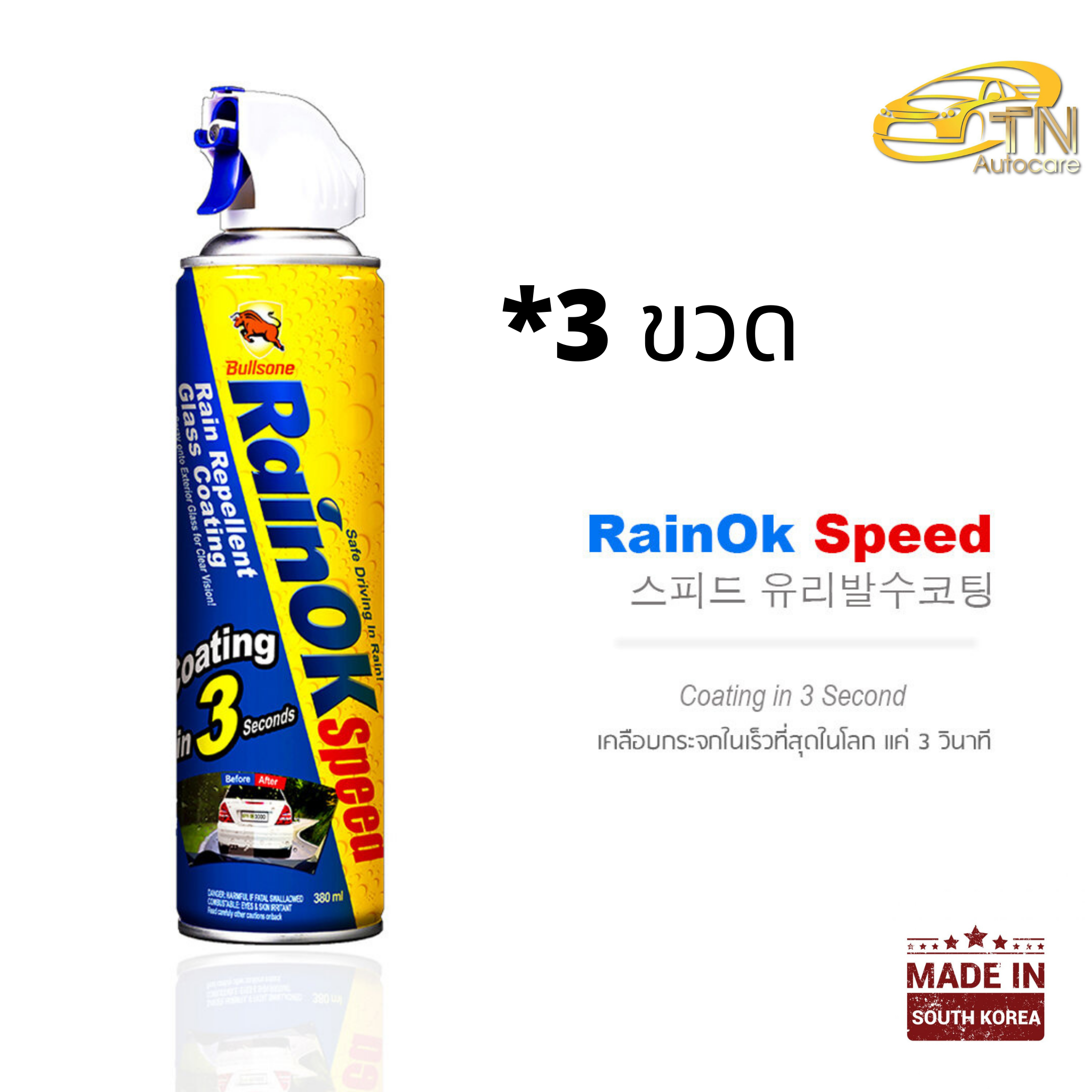 Bullsone สเปรย์คลือบกระจก Rainok speed จำนวน 3 กระป๋อง