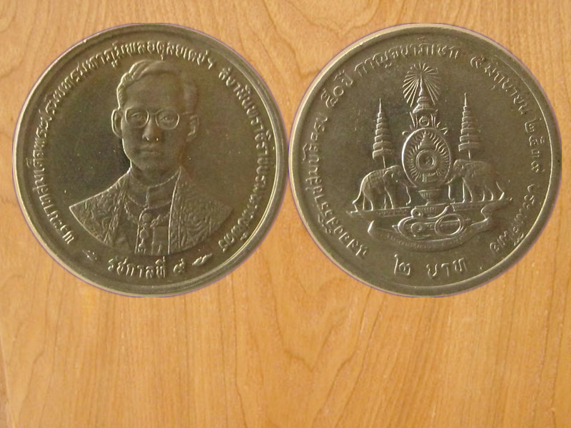 เหรียญ2บาท ปี2539 กาญจนาภิเษก (2548)