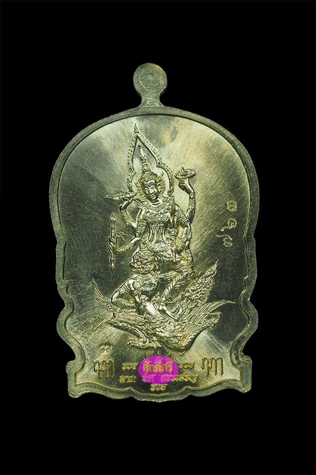 เหรียญเสมาร้างบารมี หลวงพ่อโปร่ง วัดถ้ำพรุตะเคียน จ.ชุมพร เนื้อทองระฆังลงยา 3 สี