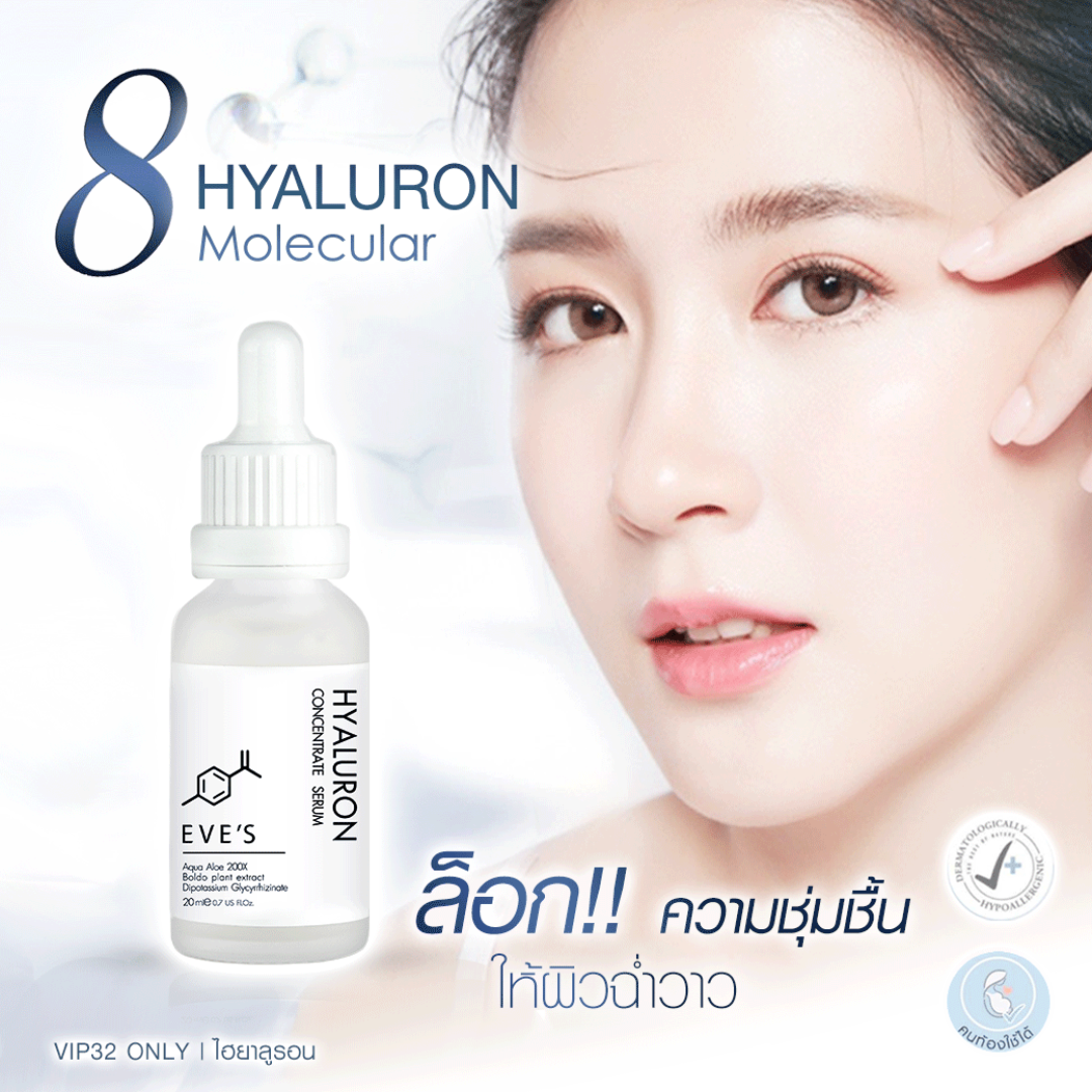 EVE'S Hyaluron Concentrate Serum 20 ml.
