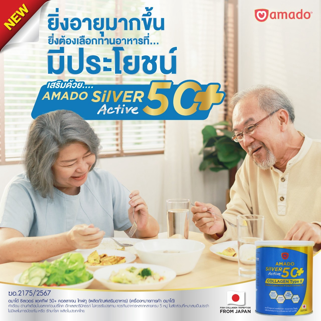 Amado Silver Collagen Active 50+