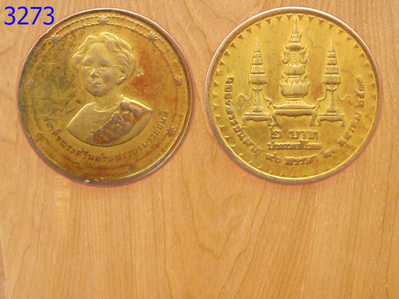 เหรียญ2บาท สมเด็จย่า90พรรษาปี2533 (3273)