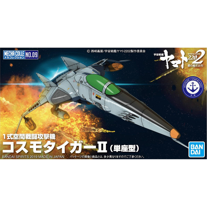 MECHA COLLECTION TYPE 1 SPACE ATTACK FIGHTER COSMO TIGER II (SINGLE SEAT) ลำเล็ก