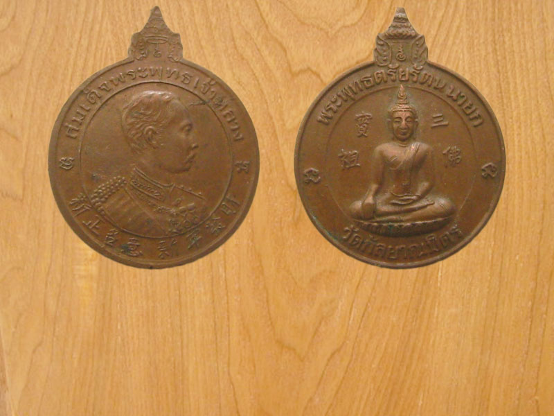 เหรียญสมเด็จพระพุทธเจ้าหลวง วัดกัลยาณมิตร (2274)