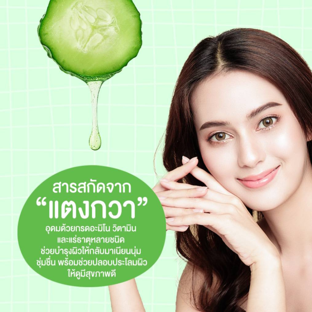 Mistine Eye Gel with Cucumber 10 ml.