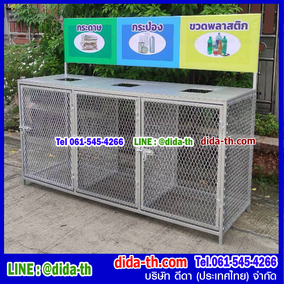 แท่นวางถังขยะแบบตะแกรงเหล็ก ขนาด 3 ช่อง