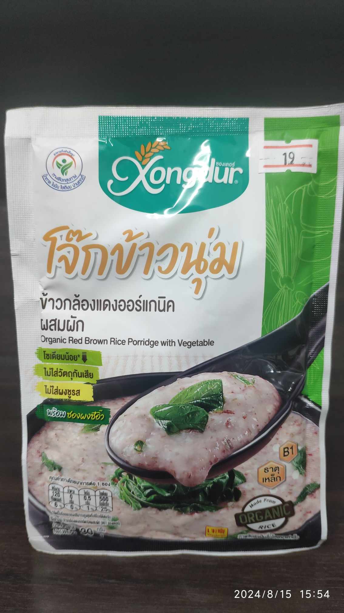 โจ๊กไม่มีผงชูรส โจ๊กข้าวนุ่ม โจ๊กข้าวกล้องแดงออร์แกนิค ผสมผัก (ขนาด 30 กรัม) ซองเดอร์