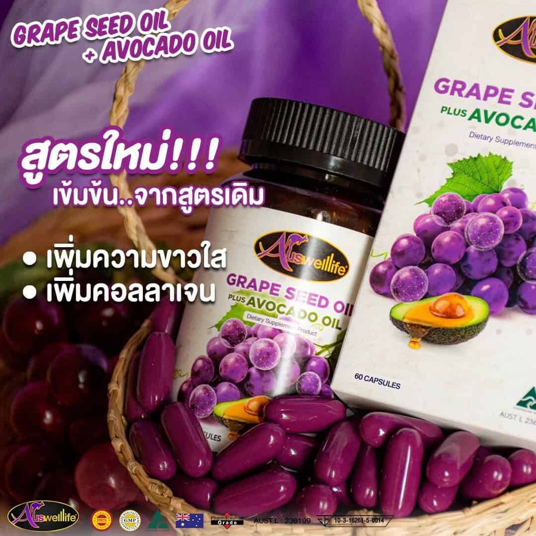 วิธีรับประทาน Grape Seed