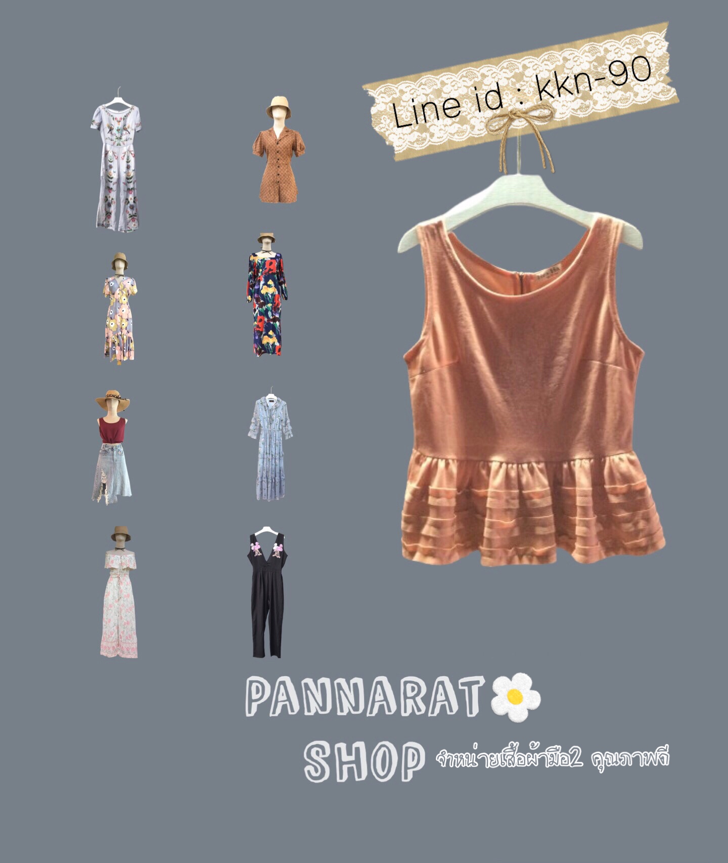 PANNARAT SHOP จำหน่าย เสื้อผ้ามือ2 คุณภาพดี