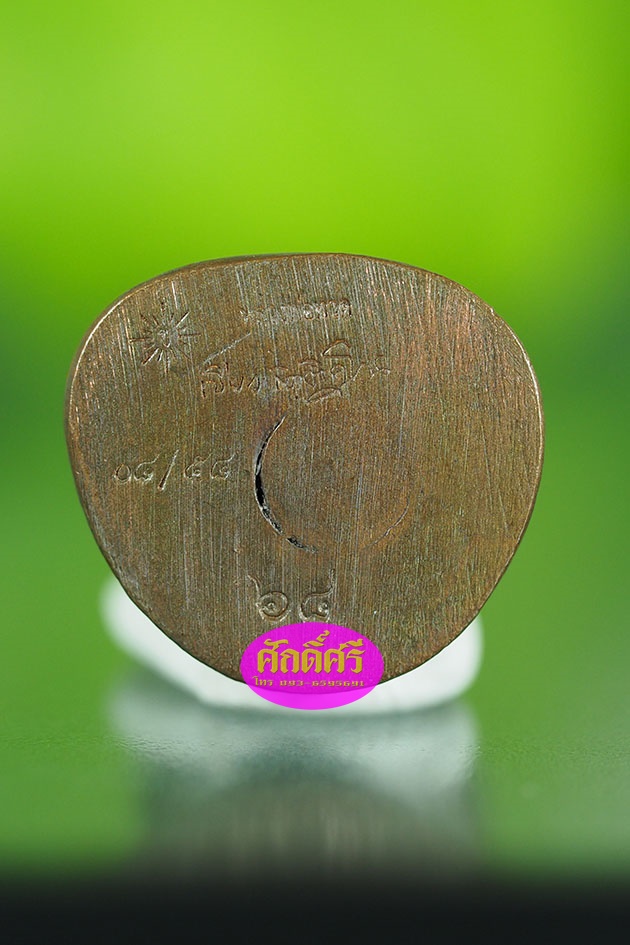 หลวงปู่ทวดพระกริ่งบัวรอบ เนื้อนวโลหะ รุ่นก้นลายเซ็นต์ พ่อท่านเขียว วัดห้วยเงาะ จ.ปัตตานี