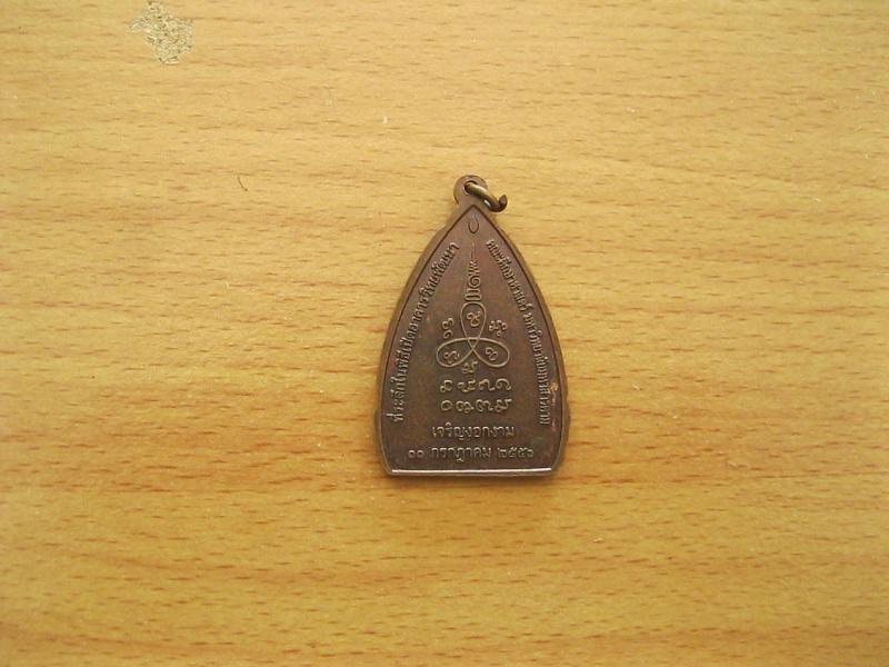 เหรียญพระกันทรวิชัย ปี2556 (รหัส127)