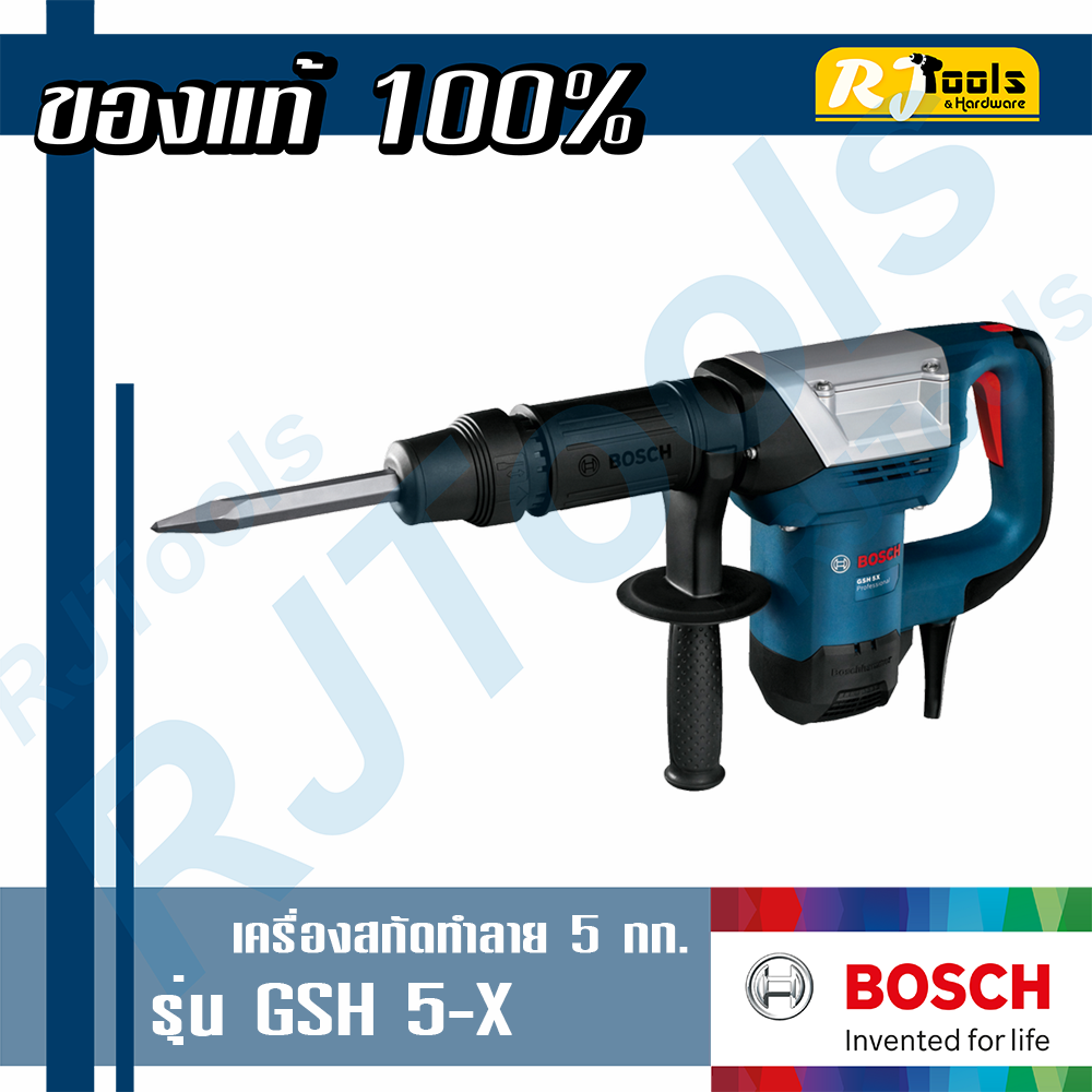 เครื่องสกัดทำลาย 5 กก. BOSCH รุ่น GSH 5 X