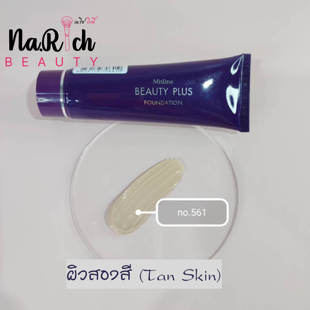 Mistine Beauty Plus Foundation 50g.