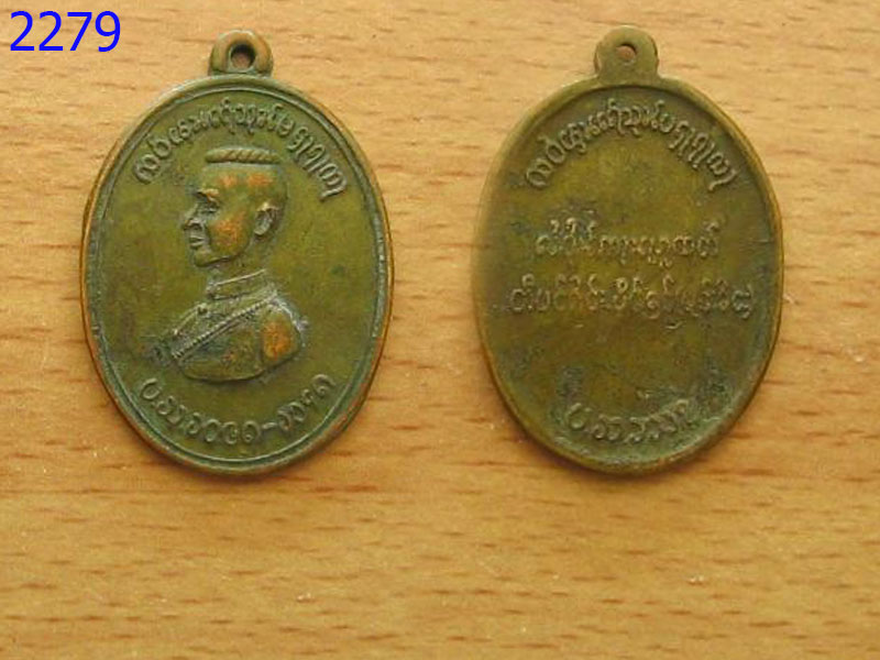 เหรียญตองโข่วัดไทยใหญ่ เหรียญพระนเรศวร (2279)