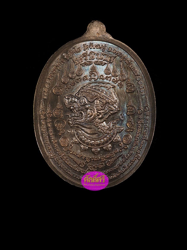 เหรียญไพรีพินาศ เนื้อนวโลหะ หลวงปู่พริ้ง วัดซับชมพู่ จ.เพชรบูรณ์