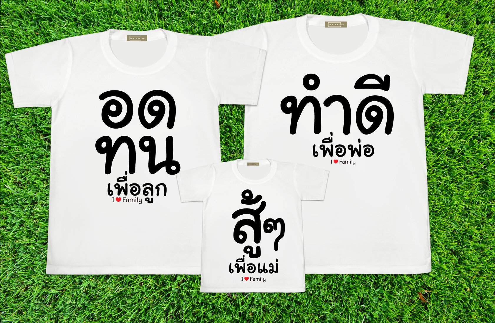เสื้อครอบครัว