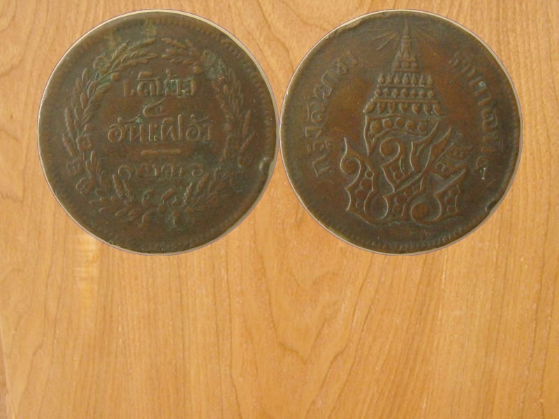 เหรียญเสี้ยว 4อันเฟื้อง 1236 กรุงสยาม รัชการที่4 (2919)