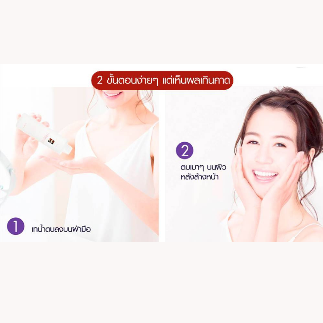 Faris by Naris Mirafigue Facial Treatment Essence 55 ml.