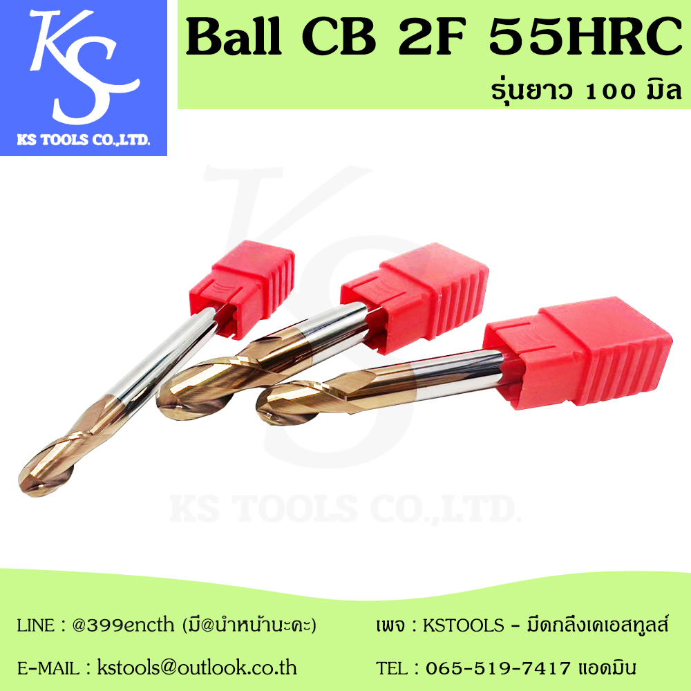 BALL CB 2F 55HRC เอ็นมิลหัวบอล(รุ่นยาว 100 มิล)