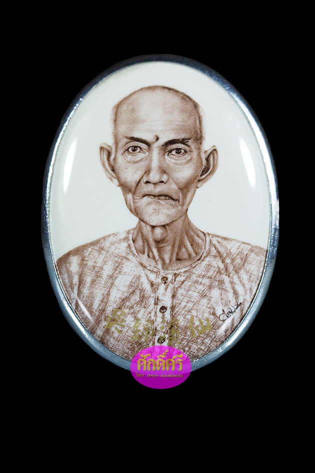 ล๊อคเก๊ตฉากซีเปีย บรรจุมวลสาร หลังแผ่นเงิน แปะโรงสีโง้วกิมโค่ย รุ่นฟ้าประทานพร บ่วงสื่อเฮง