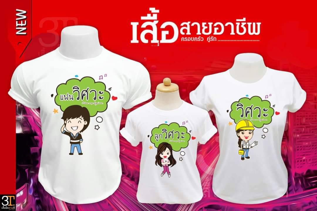 ครอบครัววิศวะ