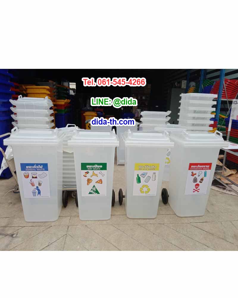 ถังขยะ กทม. สีใส พร้อมล้อเข็น 120 ลิตร ฝาเรียบ