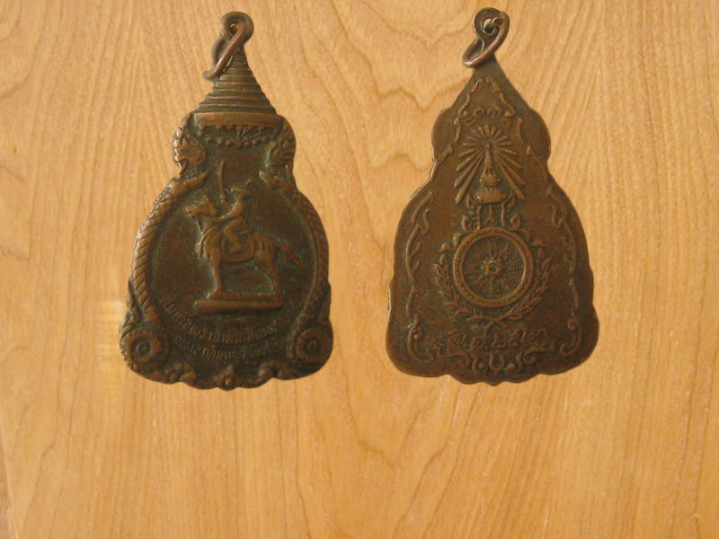 เหรียญสมเด็จพระเจ้าตากสิน มหาราช ปี2521 (2253)