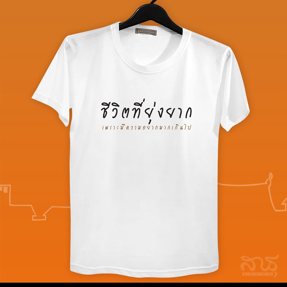 สายบุญ
