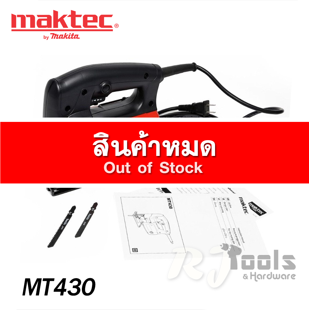 เลื่อยจิ๊กซอร์ Maktec รุ่น MT430 (450W)