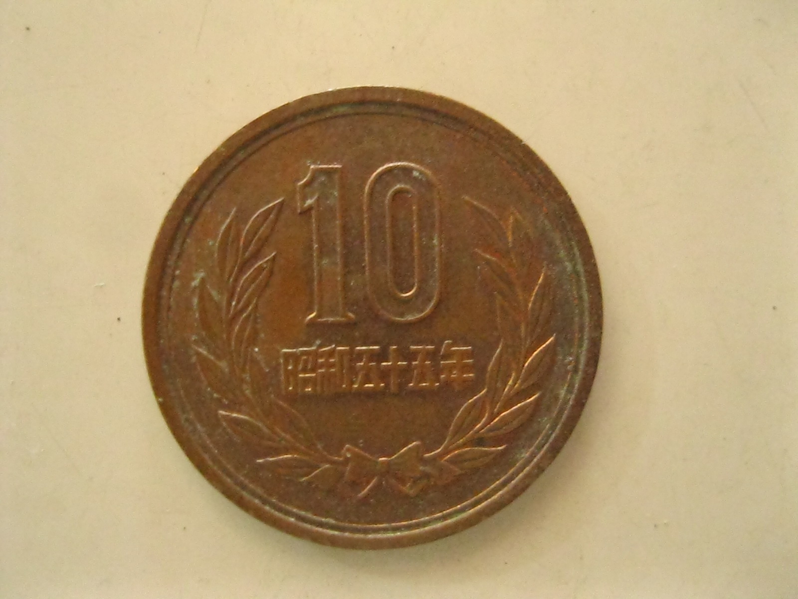 เหรียญต่างประเทศ เหรียญสะสม 3 (3455)