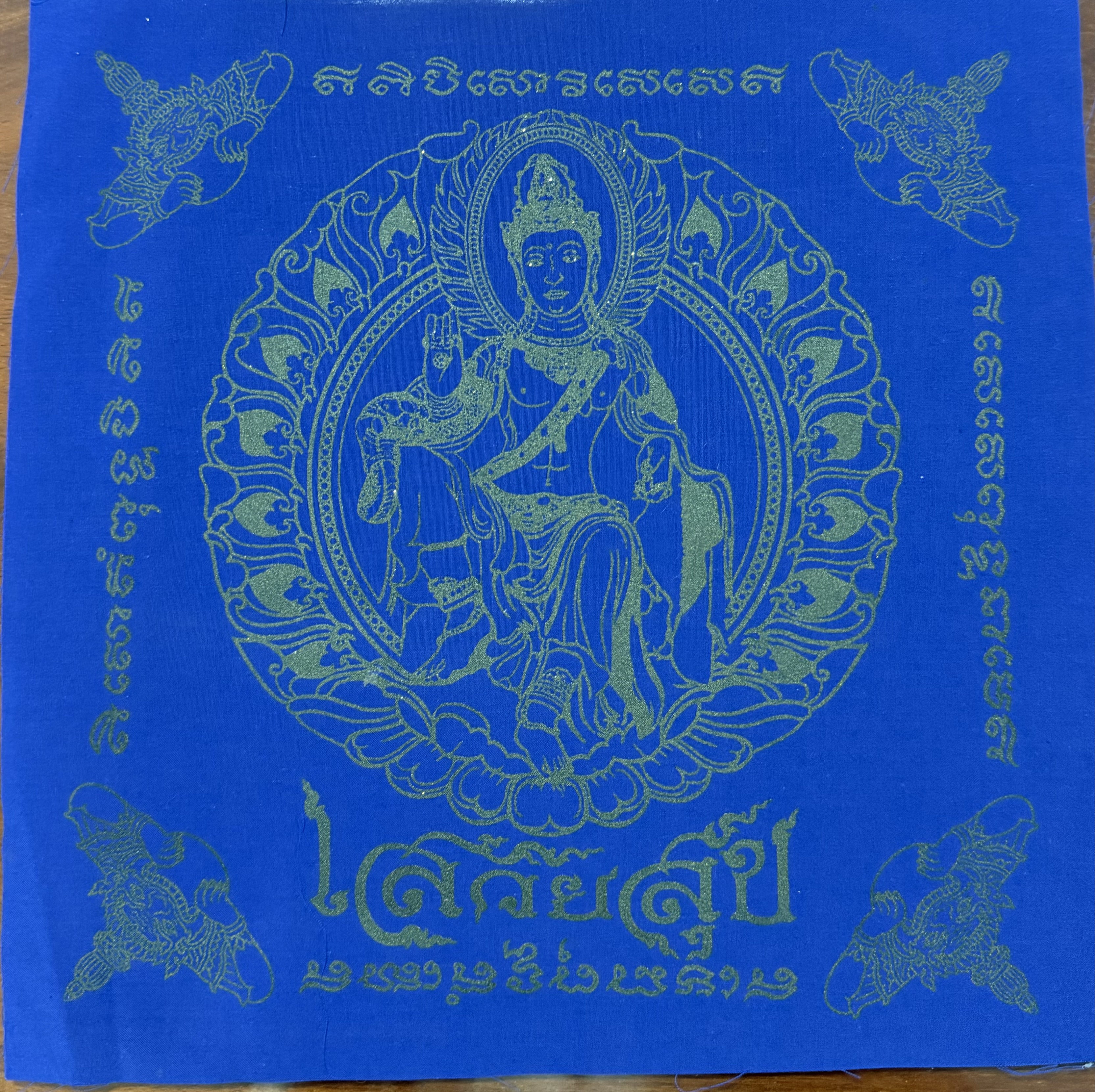 ผ้ายันต์มงคล จตุคามรามเทพ รุ่นเสวยสุข