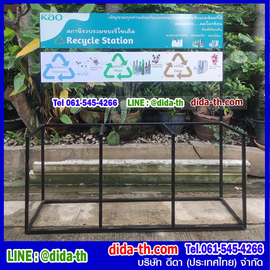 แท่นวางถังขยะ กทม. 120 ลิตร ขนาด 3 ช่อง มีป้ายแผงหลัง