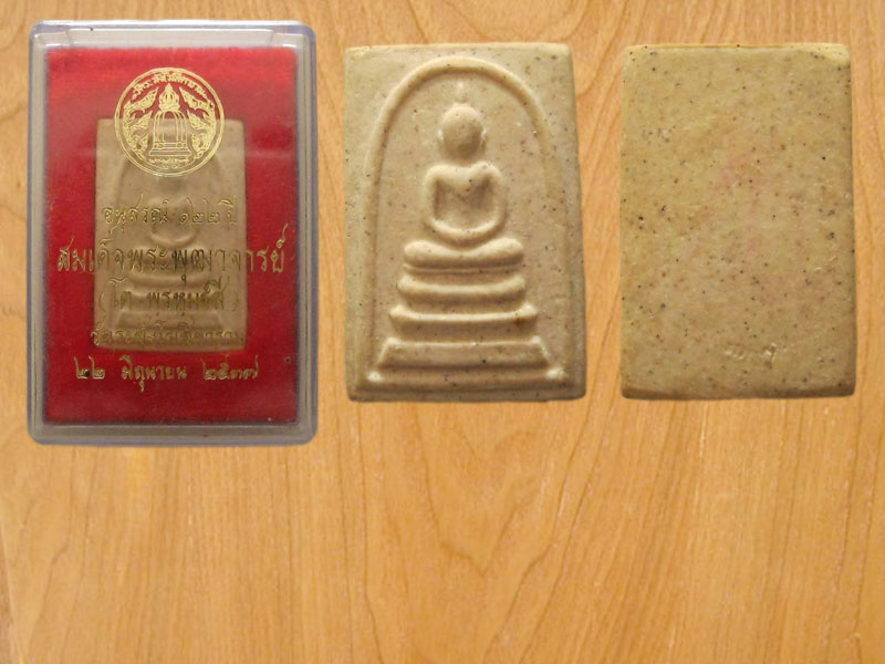 สมเด็จพุฒาจารย์โต 122ปี (รหัส1716)