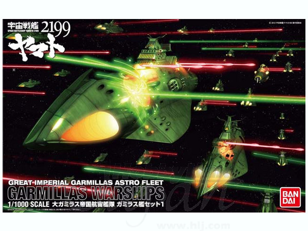 1/1000 Space Battleship Yamato: Garmillas Ship Set by Bandai