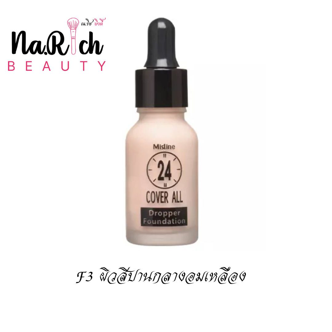 Mistine 24 Cover All Dropper Foundation 13 ml.
