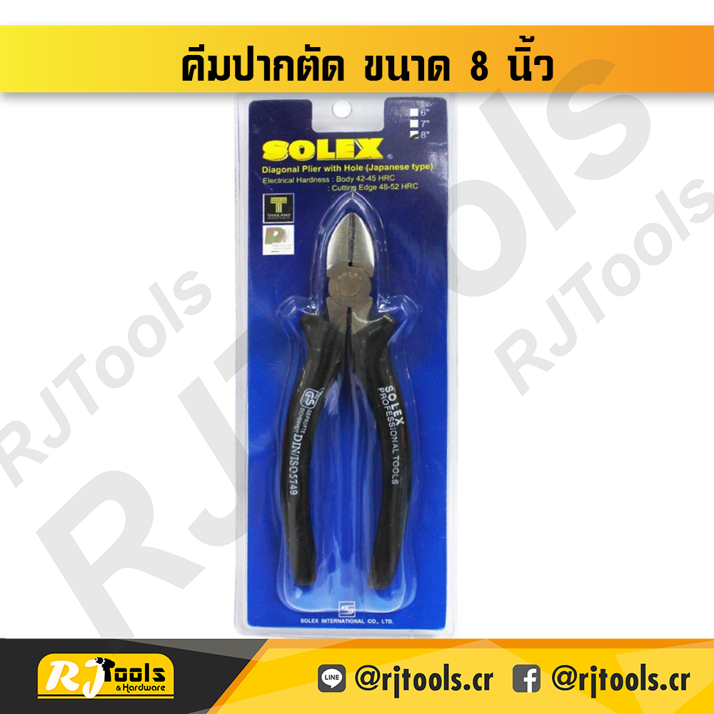 SOLEX คีมปากตัด ขนาด 8 นิ้ว