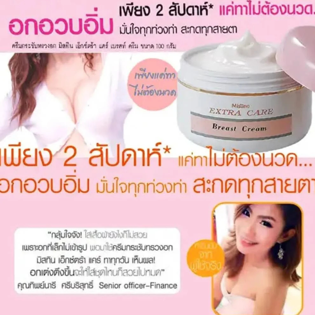 Mistine Extra Care Breast Cream 100 g.