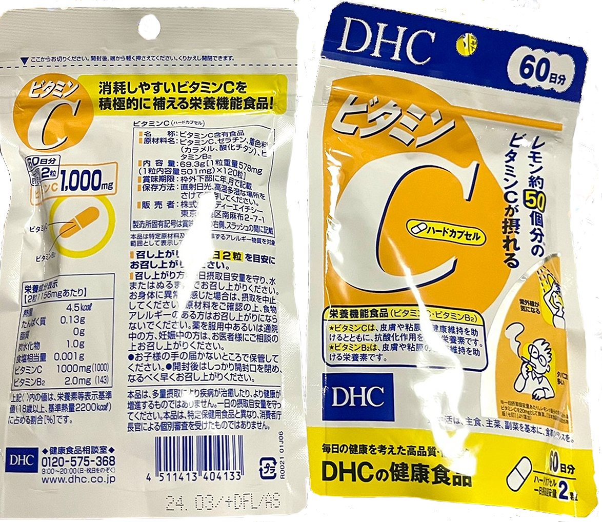 DHC-Supplement Vitamin C 60 Days / ดีเอชซี ผลิตภัณฑ์เสริมอาหารวิตามินซี 60วัน