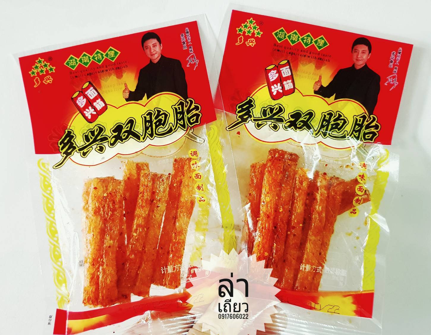 รวมแบบล่าเถียวมาใหม่ 辣条 辣片 ล่าเถียว ล่าเถียวขายดี ล่าเถียวราคาส่ง ขนมล่าเถียว ขนมเต้าหู้ปรุงรส ล่าเถียวอร่อย ล่าเถียวแผ่นบาง ล่าเถียวแผ่น ของกินเล่นจีน ขนมอร่อย ของกินเล่นคนจีน ขนมจากจีน ขนมเสฉวน ล่าเถียวต้นตำรับ ขายส่งล่าเถียว